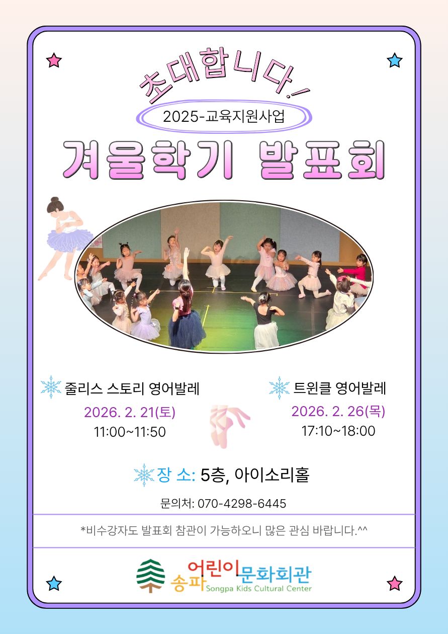 겨울학기 발표회jpg