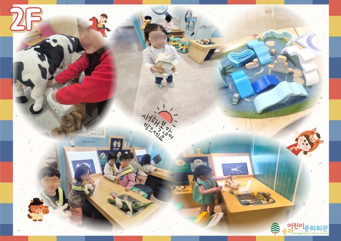 놀이체험25 상상 세번째겨울이야기1