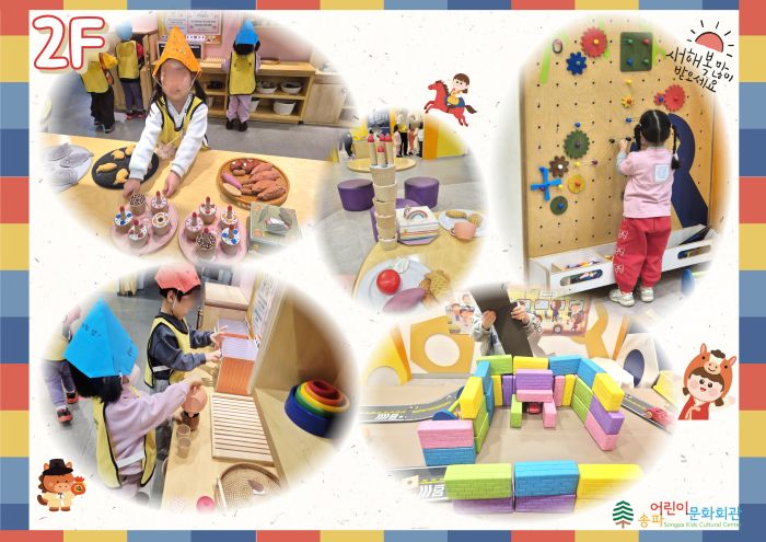 놀이체험25 상상 세번째겨울이야기2