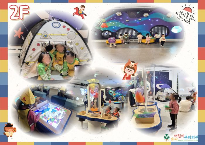 놀이체험25 상상 세번째겨울이야기3