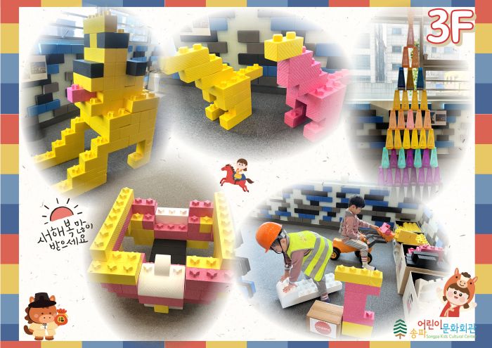 놀이체험25 상상 세번째겨울이야기4