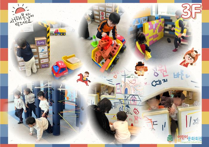 놀이체험25 상상 세번째겨울이야기5