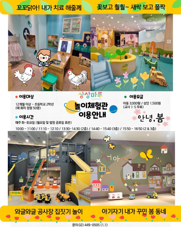 놀이체험25 상상 세번째겨울이야기7